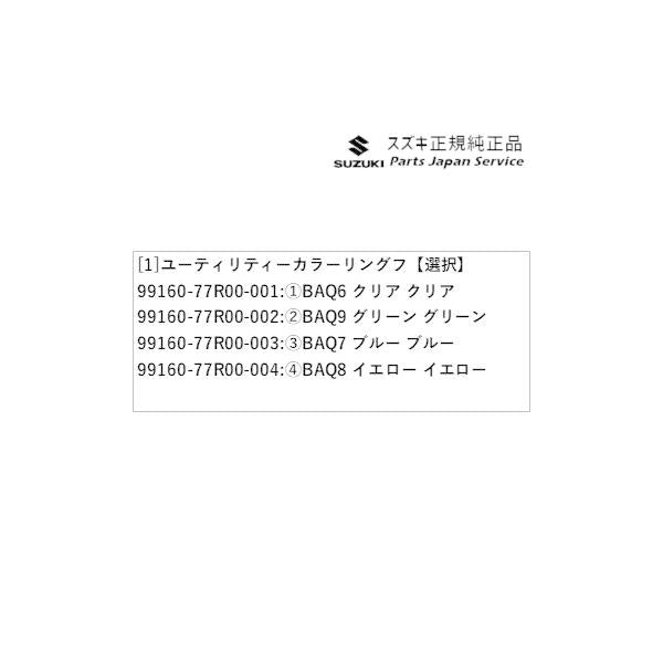 JB74W系ジムニーシエラ 86 ユーティリティーカラーリングフ JIMNYSIERRA SUZUKI