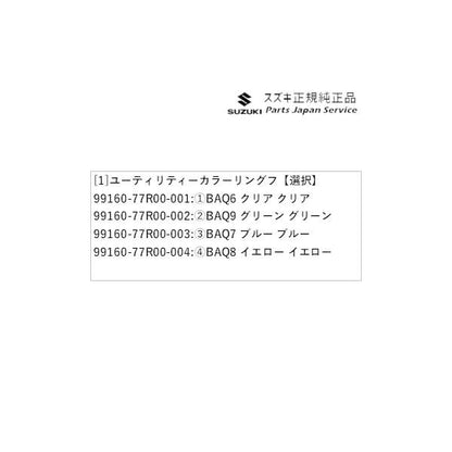 JB74W系ジムニーシエラ 86 ユーティリティーカラーリングフ JIMNYSIERRA SUZUKI