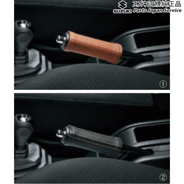JB74W系ジムニーシエラ 52 本革パーキングブレーキカバー JIMNYSIERRA SUZUKI
