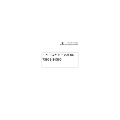 MX81S系ワゴンRスマイル 41.ベースキャリア AC0S 78901-84S00 WAGONR_SMILE SUZUKI