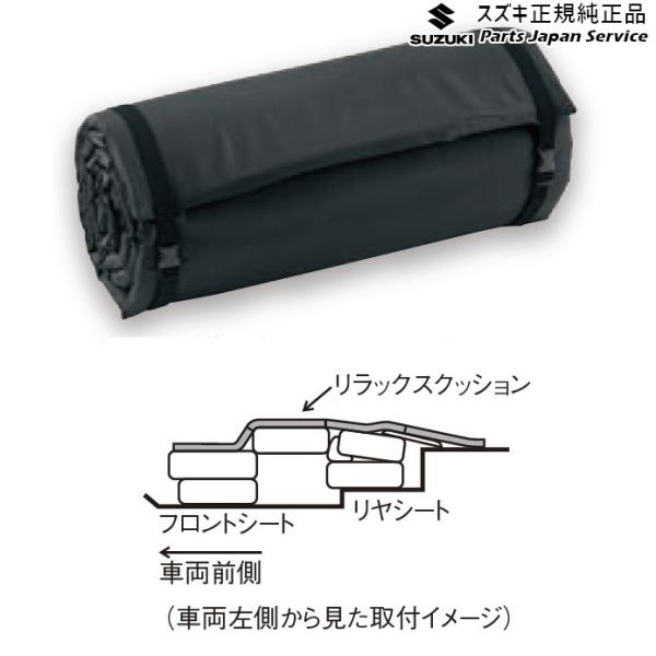 MX81S系ワゴンRスマイル 84.リラックスクッション BAU3 9914V-59S00 WAGONR_SMILE SUZUKI