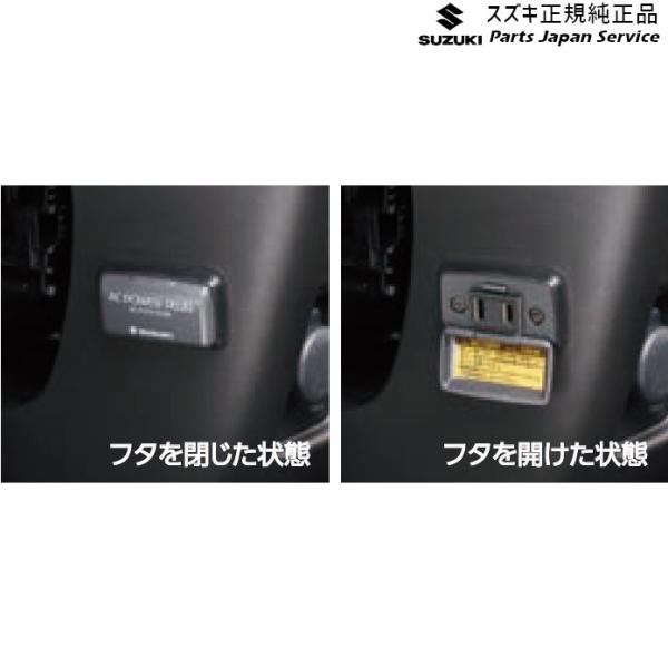 MX81S系ワゴンRスマイル 61.ACパワープラグ DAEY 99210-84S00 WAGONR_SMILE SUZUKI