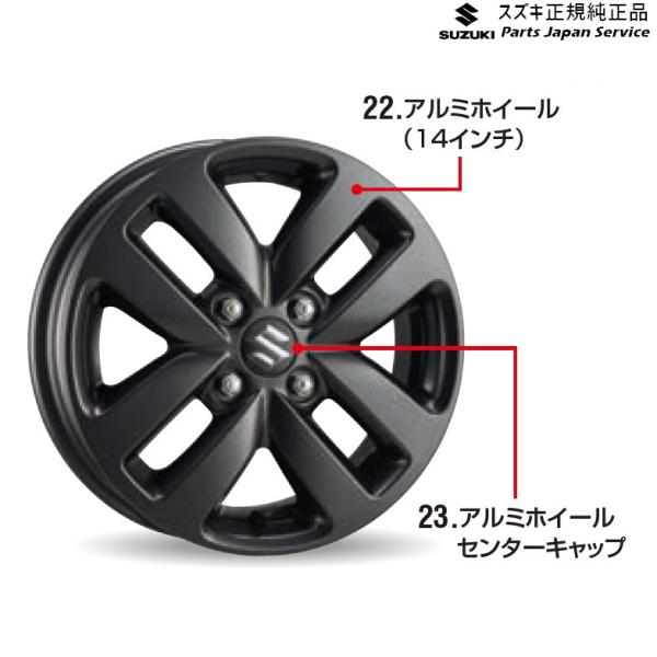 【大型便】MX81S系ワゴンRスマイル 22.アルミホイール(14インチ) AC0U 99277-79R50-QC8 WAGONR_SMILE SUZUKI