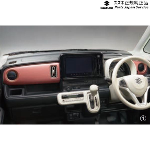 MX81S系ワゴンRスマイル 56.インパネカラーパネル WAGONR_SMILE SUZUKI