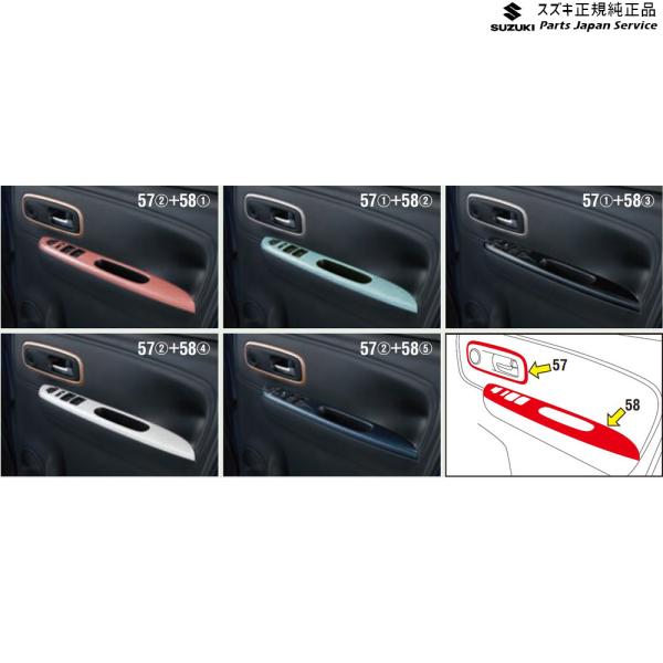 MX81S系ワゴンRスマイル 57.ドアトリムオーナメント WAGONR_SMILE SUZUKI
