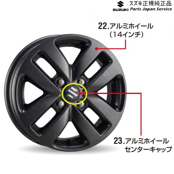 【小型便】MX81S系ワゴンRスマイル 23.アルミホイールセンターキャップ  AC4C 43252-63J11-DB7 WAGONR_SMILE SUZUKI