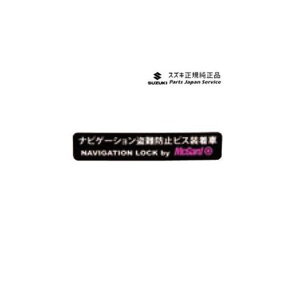 【クリックポスト】【小型宅配】MX81S系ワゴンRスマイル 224.ナビゲーションロックボルトセット C9DA 99000-990Y7-NB1 WAGONR_SMILE SUZUKI