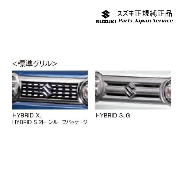 MX81S系ワゴンRスマイル 20.フロントグリル AC1Z 9911C-84S80-ZMW WAGONR_SMILE SUZUKI