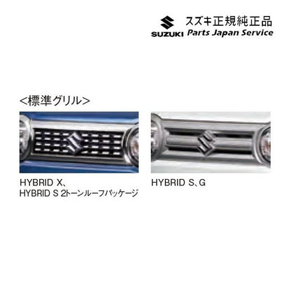 MX81S系ワゴンRスマイル 20.フロントグリル AC1Z 9911C-84S80-ZMW WAGONR_SMILE SUZUKI