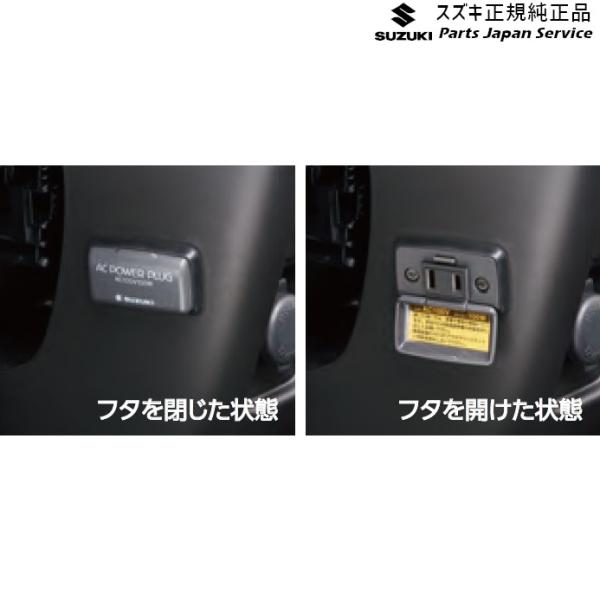 MX81S系ワゴンRスマイル 61.ACパワープラグ DAEY 99210-84S00 WAGONR_SMILE SUZUKI