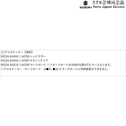 MX81S系ワゴンRスマイル 05.デコステッカー WAGONR_SMILE SUZUKI