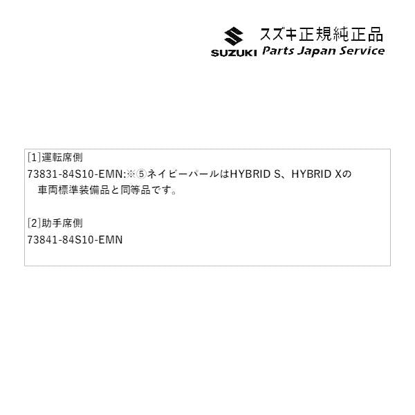 MX81S系ワゴンRスマイル 56.インパネカラーパネル ネイビーパール WAGONR_SMILE SUZUKI