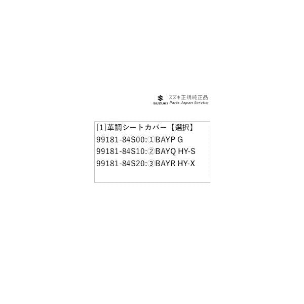 MX81S系ワゴンRスマイル 50.革調シートカバー WAGONR_SMILE SUZUKI
