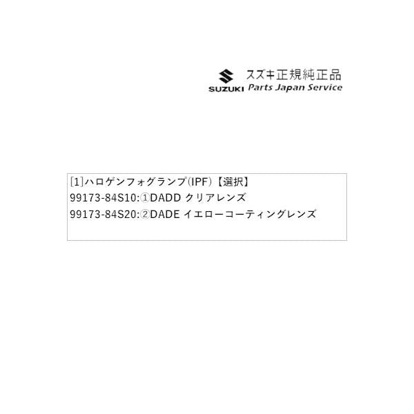 MX81S系ワゴンRスマイル 133.ハロゲンフォグランプ(IPF) WAGONR_SMILE SUZUKI