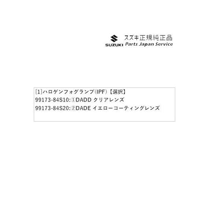 MX81S系ワゴンRスマイル 133.ハロゲンフォグランプ(IPF) WAGONR_SMILE SUZUKI
