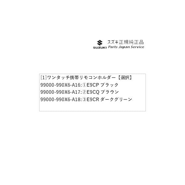 MX81S系ワゴンRスマイル 262.ワンタッチ携帯リモコンホルダー WAGONR_SMILE SUZUKI
