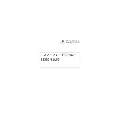 MA27S系ソリオ 181.スノーブレード (1)A9NP 38350-71L00 SOLIO SUZUKI