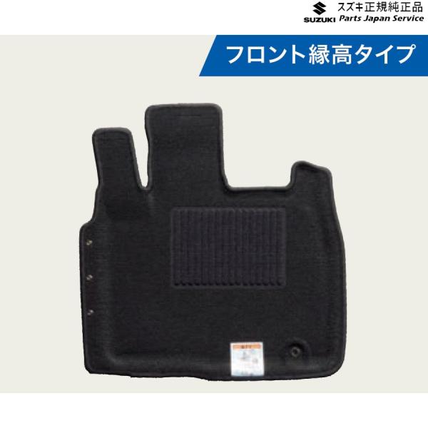 MA27S系ソリオ 49.フロアマット(ジュータン)〈プレイン〉 BA6N 75901-81P20-PU3 SOLIO SUZUKI