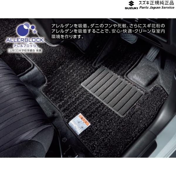 MA27S系ソリオ 47.フロアマット(ジュータン)〈スタイリッシュグラデーション ブラック〉 BAXW 75901-83S00 SOLIO SUZUKI