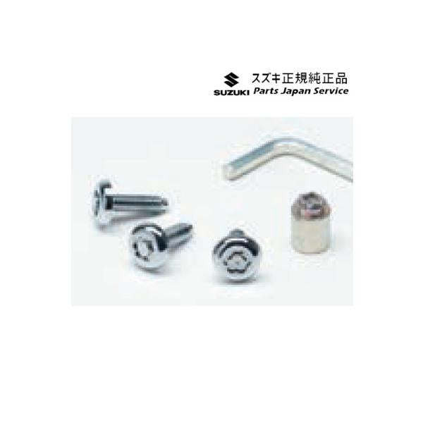 MA27S系ソリオ 54.ナンバープレートロックボルト A9KP 99000-990Y7-004 SOLIO SUZUKI