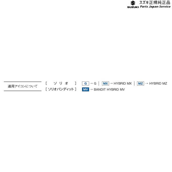 MA27S系ソリオ 27.インパネトレーマット BAXL 9914F-83S00 SOLIO SUZUKI