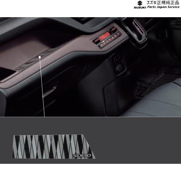 MA27S系ソリオ 27.インパネトレーマット BAXL 9914F-83S00 SOLIO SUZUKI