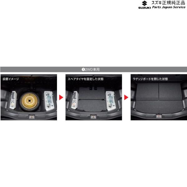 MA27S系ソリオ 185.スペアタイヤ固定キット (1)F9FT 99157-83S00 SOLIO SUZUKI