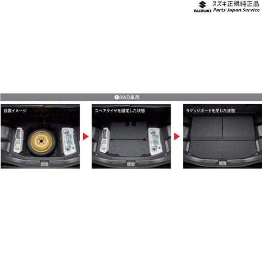 MA27S系ソリオ 185.スペアタイヤ固定キット (1)F9FT 99157-83S00 SOLIO SUZUKI