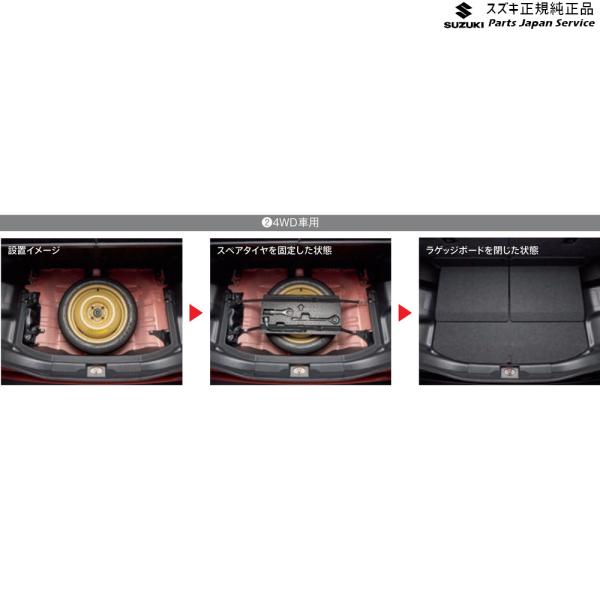MA27S系ソリオ 185.スペアタイヤ固定キット (2)F9FU 99157-83S10 SOLIO SUZUKI