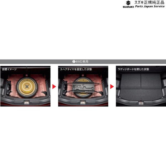 MA27S系ソリオ 185.スペアタイヤ固定キット (2)F9FU 99157-83S10 SOLIO SUZUKI