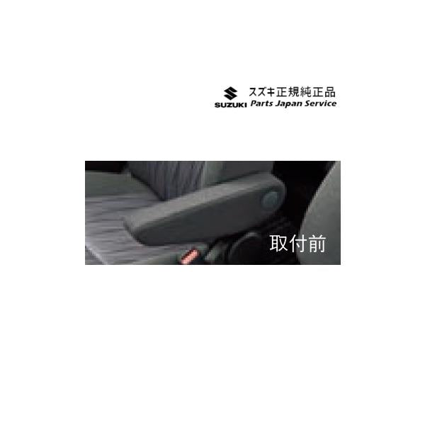 MA27S系ソリオ 29.アームレストカバー BAXK 9918G-83S00 SOLIO SUZUKI