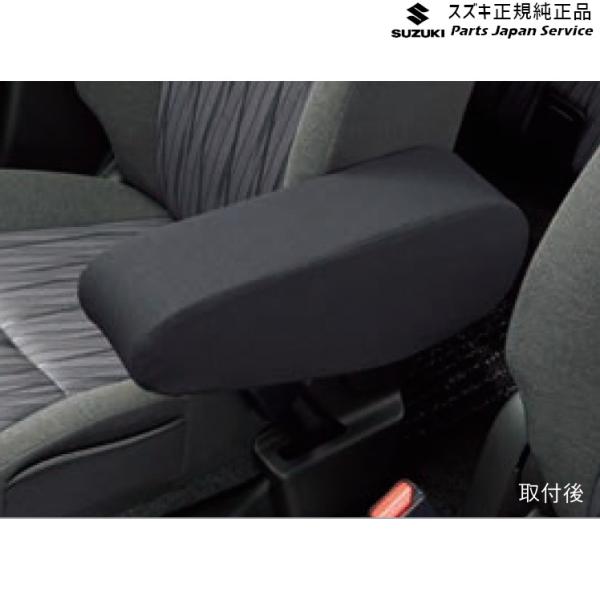 MA27S系ソリオ 29.アームレストカバー BAXK 9918G-83S00 SOLIO SUZUKI