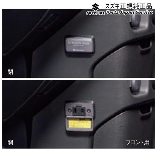 MA27S系ソリオ 38.ACパワープラグ DACV フロント用 99210-83S00 SOLIO SUZUKI