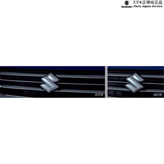 MA27S系ソリオ 8.エンブレムイルミネーション DABN 99213-83S00 SOLIO SUZUKI