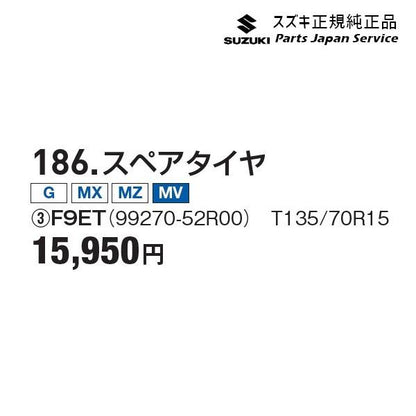 MA27S系ソリオ 186.スペアタイヤ F9ET 99270-52R00 SOLIO SUZUKI