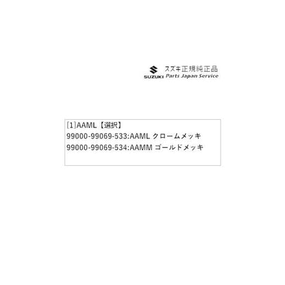 【小型便】MA27S系ソリオ 55.ナンバープレート飾りボルト SOLIO SUZUKI