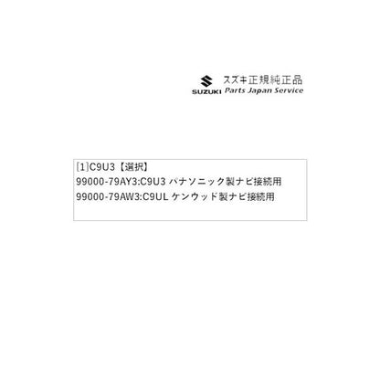 MA27S系ソリオ 175.USB接続ケーブル SOLIO SUZUKI