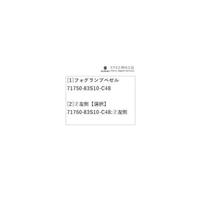 MA27S系ソリオ 10.フォグランプベゼル SOLIO SUZUKI