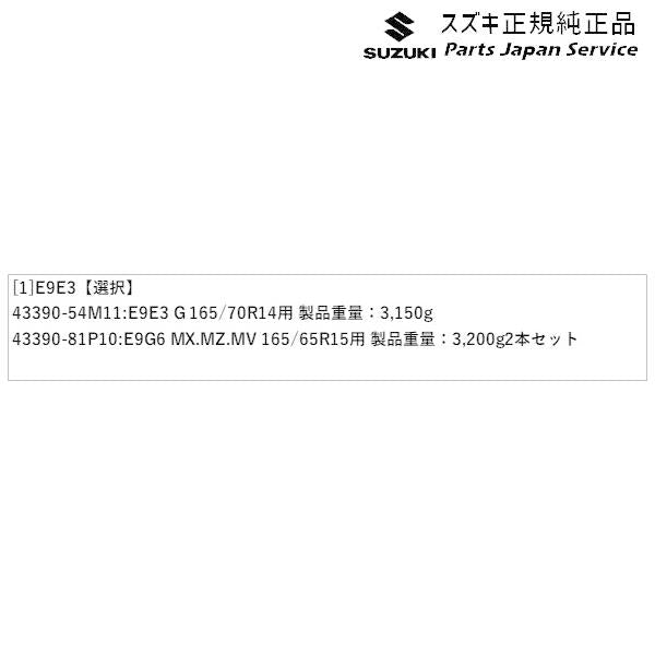 MA27S系ソリオ 182.タイヤチェーン(コーニック) SOLIO SUZUKI