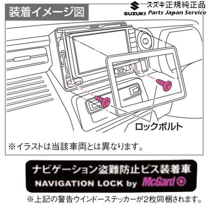 【クリックポスト】【小型宅配】MA27S系ソリオ 173.ナビゲーションロックボルトセット C9DA 99000-990Y7-NB1 SOLIO SUZUKI