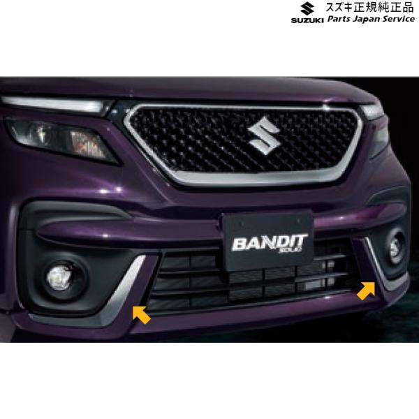 MA27S系ソリオ 3.フロントバンパーガーニッシュ ABZX 左右セット 99114-83S10-0PG SOLIO SUZUKI