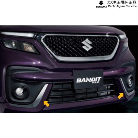 MA27S系ソリオ 3.フロントバンパーガーニッシュ ABZX 左右セット 99114-83S10-0PG SOLIO SUZUKI
