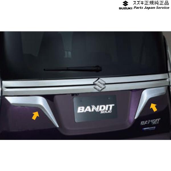 MA27S系ソリオ 4.バックドアガーニッシュ AC00 左右セット 99114-83S20-0PG SOLIO SUZUKI