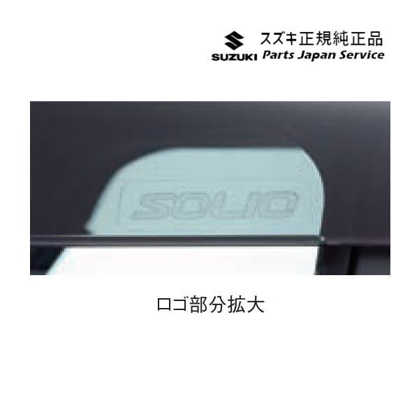 MA27S系ソリオ 50.ワイドバイザー ABZY 99120-83S00 SOLIO SUZUKI