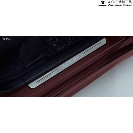 MA27S系ソリオ 63.サイドシルスカッフ BAXD 1台分(4枚)セット 99142-83S00 SOLIO SUZUKI