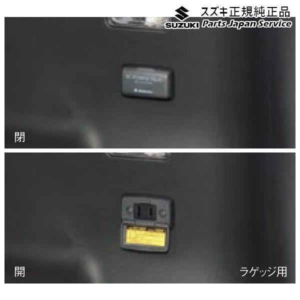 MA27S系ソリオ 38.ACパワープラグ DACW ラゲッジスペース用 99210-83S10 SOLIO SUZUKI