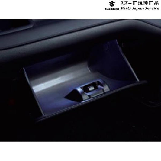 MA27S系ソリオ 18.グローブボックスイルミネーション DACA 99213-83S30 SOLIO SUZUKI