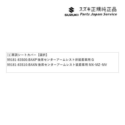 MA27S系ソリオ 28.革調シートカバー SOLIO SUZUKI