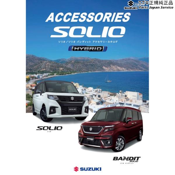 MA27S系ソリオ 47.フロアマット(ジュータン)(スタイリッシュグラデーションブラック)BAXW 75901-83S00 SOLIO SUZUKI