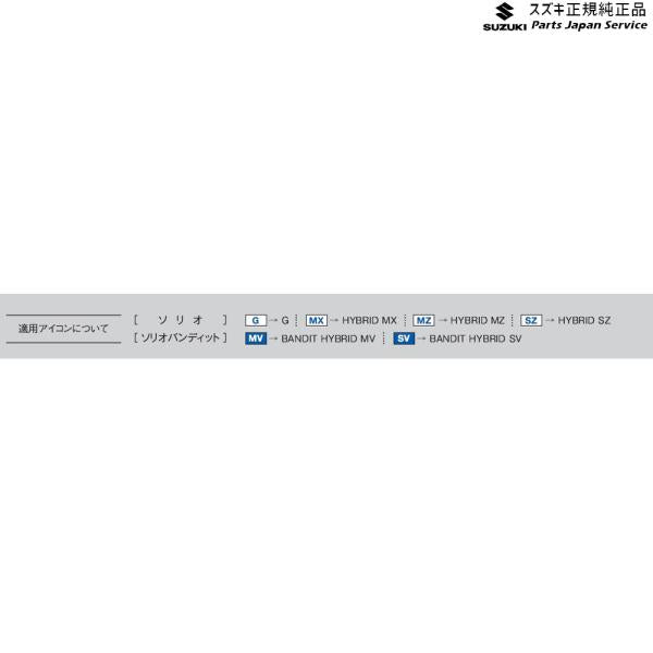 MA27S系ソリオ 185-2.スペアタイヤ固定キット4WD用 F9FU 99157-83S10 SOLIO SUZUKI